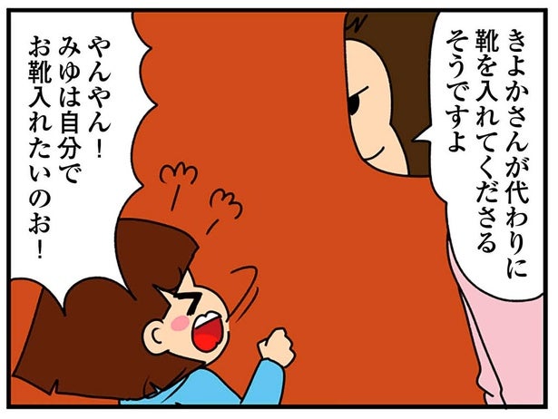 「自分でお靴入れたいのお！」抱き上げてもらおうと弟の彼女が私の夫に甘えてきて／ちっちゃくてかわいいワタシ（5）