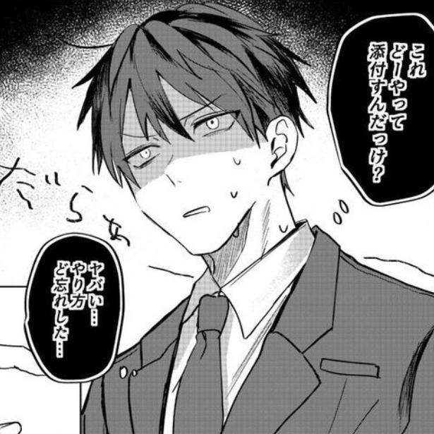 そのSNSのコメント…会社の人かもしれない!?実体験から生まれた漫画に共感！思わぬ人間関係が生むドラマに引き込まれる【作者に聞く】
