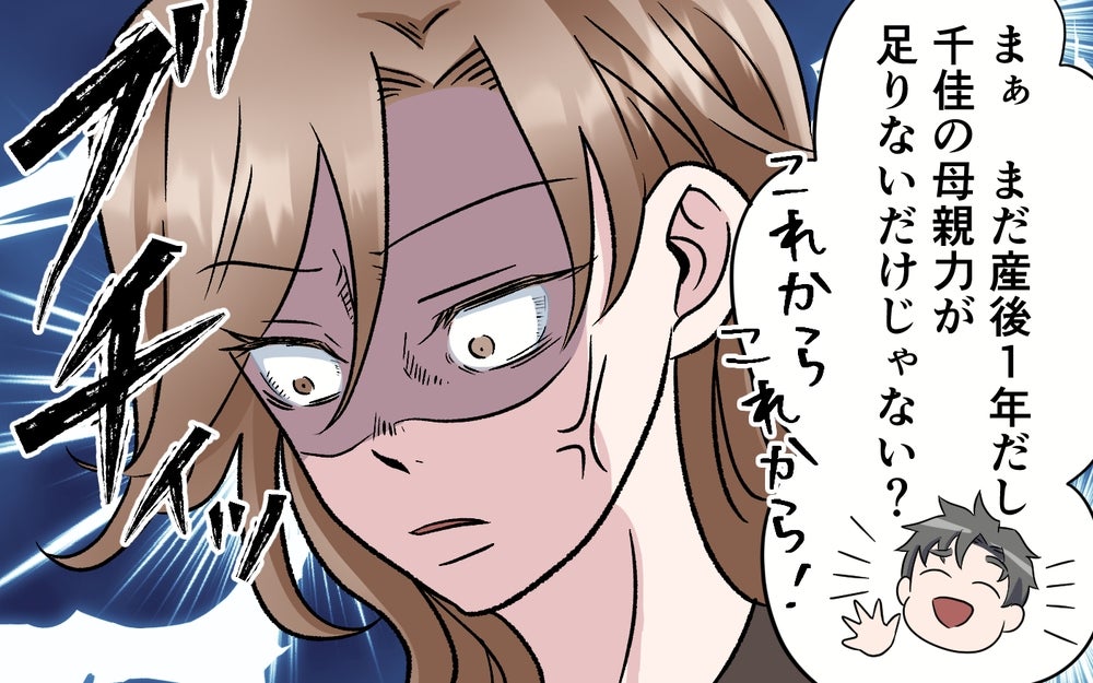 「母さん母さんうっせぇわ！」読者も激怒！義母を無敵と信じるマザコン夫に「なら母親と暮らせよ！」