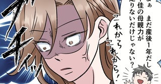 「母さん母さんうっせぇわ！」読者も激怒！義母を無敵と信じるマザコン夫に「なら母親と暮らせよ！」