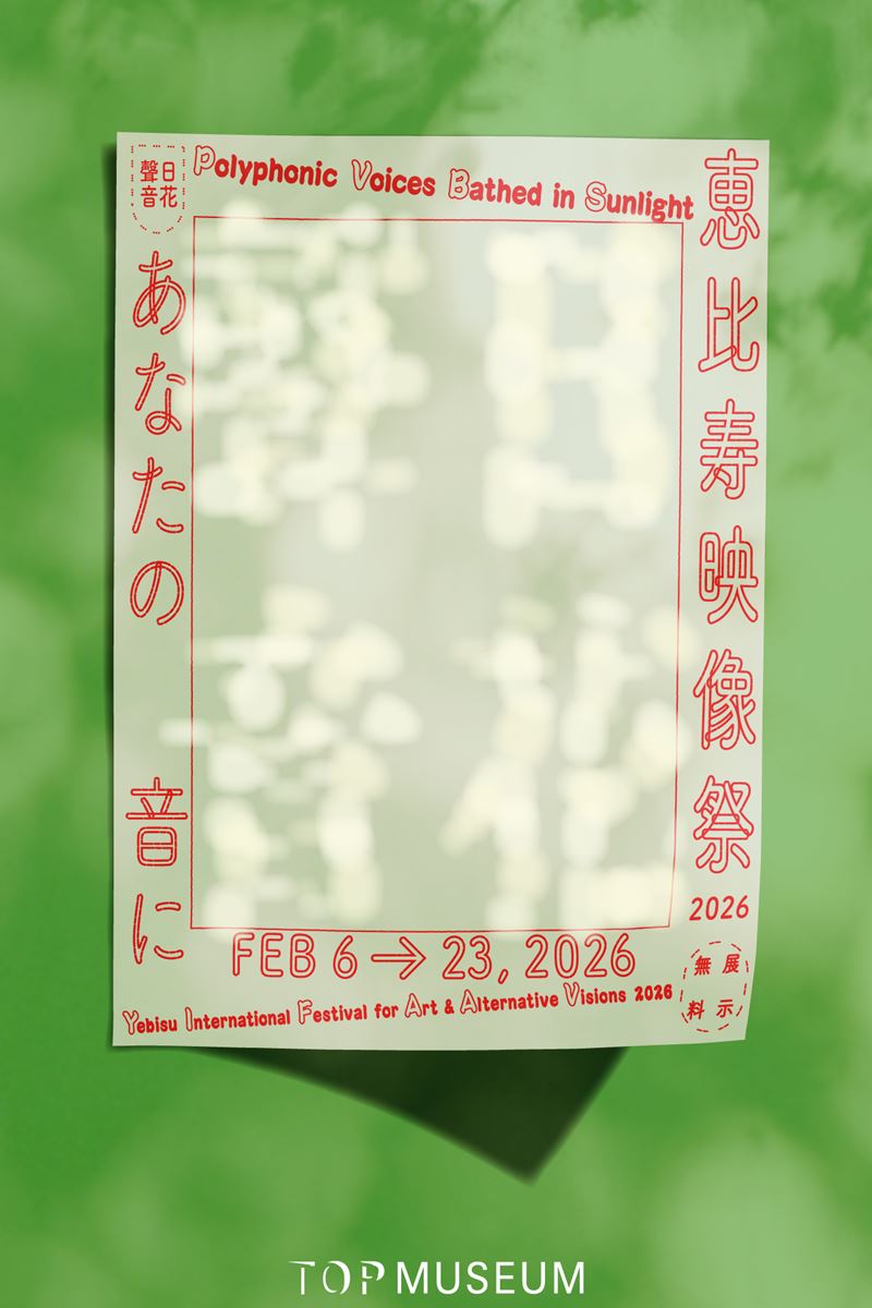 恵比寿ガーデンプレイスにエキソニモの巨大LEDが出現！『恵比寿映像祭2026』2月6日（金）から