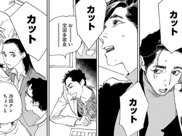 【漫画】バラエティ班出身のドラマ監督とそりが合わずNG連発…。無名天才役者の初仕事は難航／ダブル
