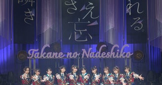 高嶺のなでしこ、国立代々木競技場 第二体育館ワンマンライブ開催決定！