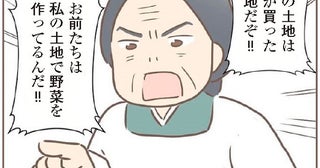 「私のおかげで食っていけるんだ」傲慢な養母に娘婿が逆襲→スカッとするまさかの一言【作者に聞く】