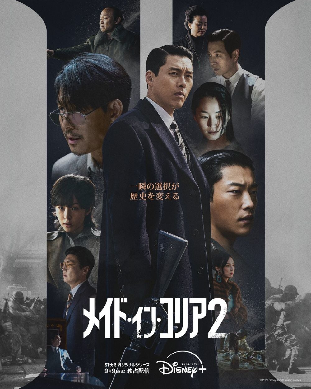 「メイド・イン・コリア2」壮絶な駆け引きの幕開けを予感させる本予告編！前シーズンの期間限定無料配信も決定