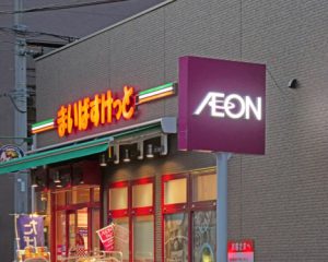 「まいばすけっとは都民への罰」イオンの小型スーパーが首都圏で1200店舗にまで増えたワケ。「ご褒美感がない」のは戦略だった――週末ベスト