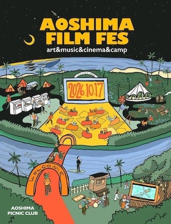 【宮崎県宮崎市】大型スクリーンで映画を観て、会場に泊まれる野外映画祭「AOSHIMA FILM FES」初開催！