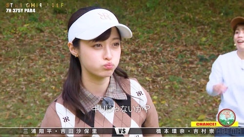  ゴルフ歴10年超の橋本環奈が奇跡の“1ミリ”…勝負強さ発揮 