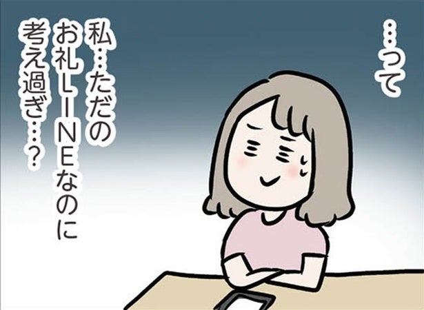 【漫画】義弟とのやりとりを楽しみすぎた主婦…夫の顔まで義弟に見えるように