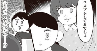 自己紹介でオタクをカミングアウト！コスプレまでバレたのはなぜ!?