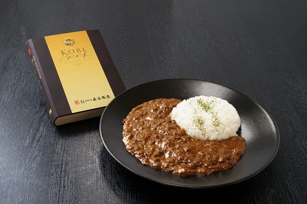 老舗精肉店の森谷商店が、神戸牛の旨味を贅沢に閉じ込めたレトルトカレーを発売！