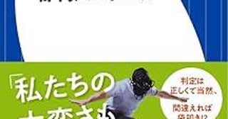 できて当たり前、ミスが多いと契約打ち切り......厳しい世界で奮闘するスポーツの審判員たち