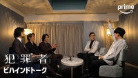 「革新的なドラマ！」こがけんも大興奮高橋一生×斎藤工×水上恒司『犯罪者』ビハインドトーク映像解禁