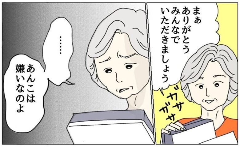 「バカにしているの？」母から預かった菓子折りで怒りだした義母！険悪なムードを一変させた人物とは