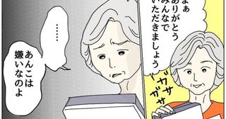 「バカにしているの？」母から預かった菓子折りで怒りだした義母！険悪なムードを一変させた人物とは