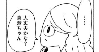 「仕事しながら家事に中受なんて…私には無理だな」スーパーで遭遇したママ友の様子が心配。ランチに誘えば元気になる？