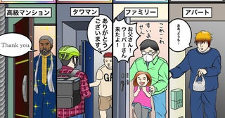 8年目の配達員が肌で感じた、東京都内でウーバーイーツを利用する人たちの変遷【チャリンコ爆走配達日誌】