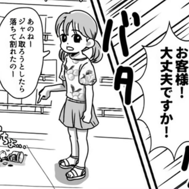 【迷惑客】それがお宅の教育方針ですか？「ガラスは落としたら割れるんだよ」商品を割っても謝罪なしの親子にざわつく【作者に聞く】