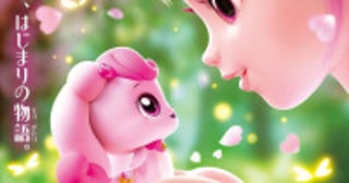 韓国の人気アニメ「キャッチ！ティニピン」初の劇場版『愛のハチュピン』27年3.19日本公開＆特報解禁