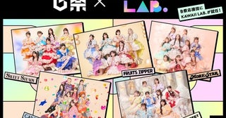 KAWAII LAB.、B.LEAGUE「B祭応援団」就任＆応援ソング配信リリース決定！