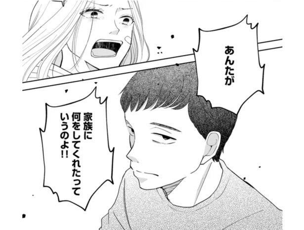 反抗的な娘が心配なのに、夫は口先ばかり。募る不満は、ついに限界へ