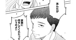 反抗的な娘が心配なのに、夫は口先ばかり。募る不満は、ついに限界へ