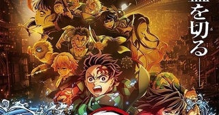 「劇場版『鬼滅の刃』無限列車編」リバイバル上映で劇場限定の「無限城編」新予告映像を公開
