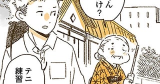 伝わらない時もあるけれど。それでもおばあちゃんがおしゃべり好きなわけ