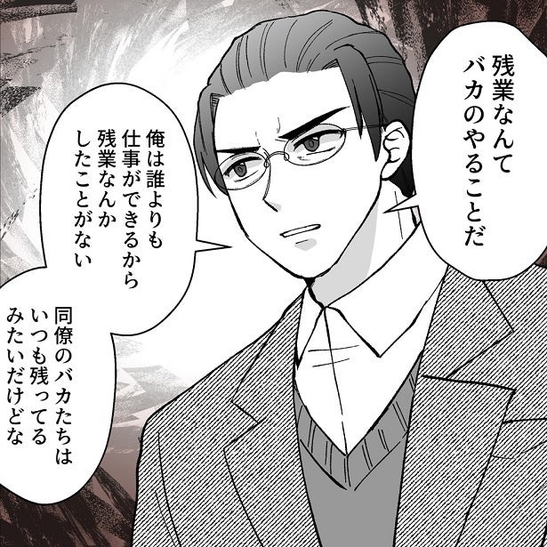 「残業なんてバカのやることだ」モラハラ発言を繰り返す夫の影響は娘にも!!憂慮した妻は協力者を得て夫に鉄槌を下す！【作者に話を聞いた】