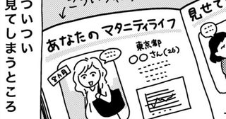 「なんでこんな気持ちになるの…」ほかの妊婦さんを見てモヤモヤが止まらない…！心がざわつくワケは？