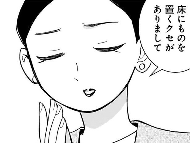 床にものを置くクセはどうしたらいい？ 置く場所を決める練習をしてみよう／夜をととのえる1（7）