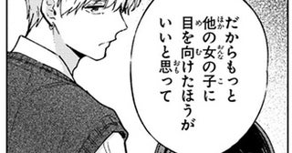 幼馴染を狙う学年一のモテ女子が心配顔を装って「他の女の子に目を向けたほうが…」／エセスパダリには屈さない！ 2（2）
