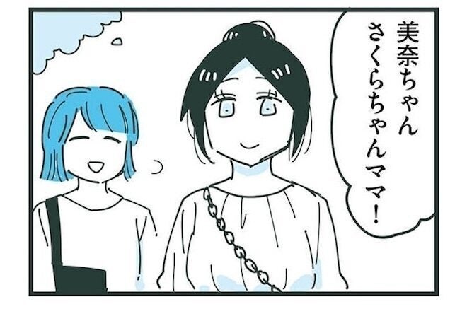 ママ友ふたりの微妙な空気を感じてはいる、けど…「みんなで行こうよ！」ママ友には深入りしたくない私の場合