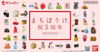 【ガシャポン】まちぼうけ5周年記念！ 新作を選ぶのはあなた！？