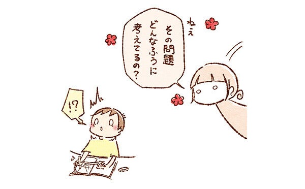 勉強中ぼーっとしていたらどうする？親子でハッピーな勉強アイデア #1