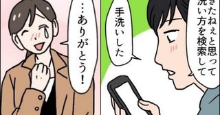 「汚ねぇと思ったから…」私が汚したシーツが…！思春期の息子の行動に思わず涙！？