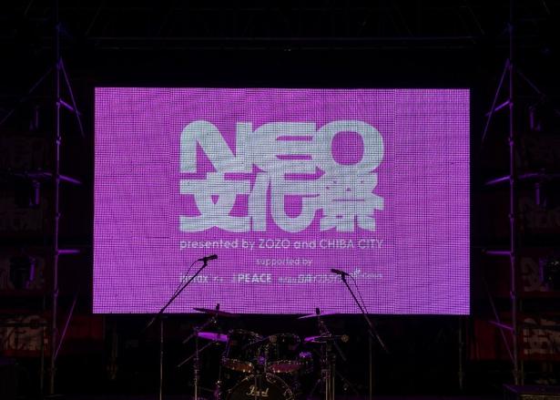 「無難」に逃げない企画はどう生まれるか？ ZOZOが高校生54人と作った『NEO文化祭』から考える、熱量を下げないコミュニケーション