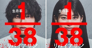 道枝駿佑×出口夏希が挑む壮絶な生き残りゲーム大ヒット漫画「リバイアサン」実写映画化決定！監督は藤井道人＆新宮良平