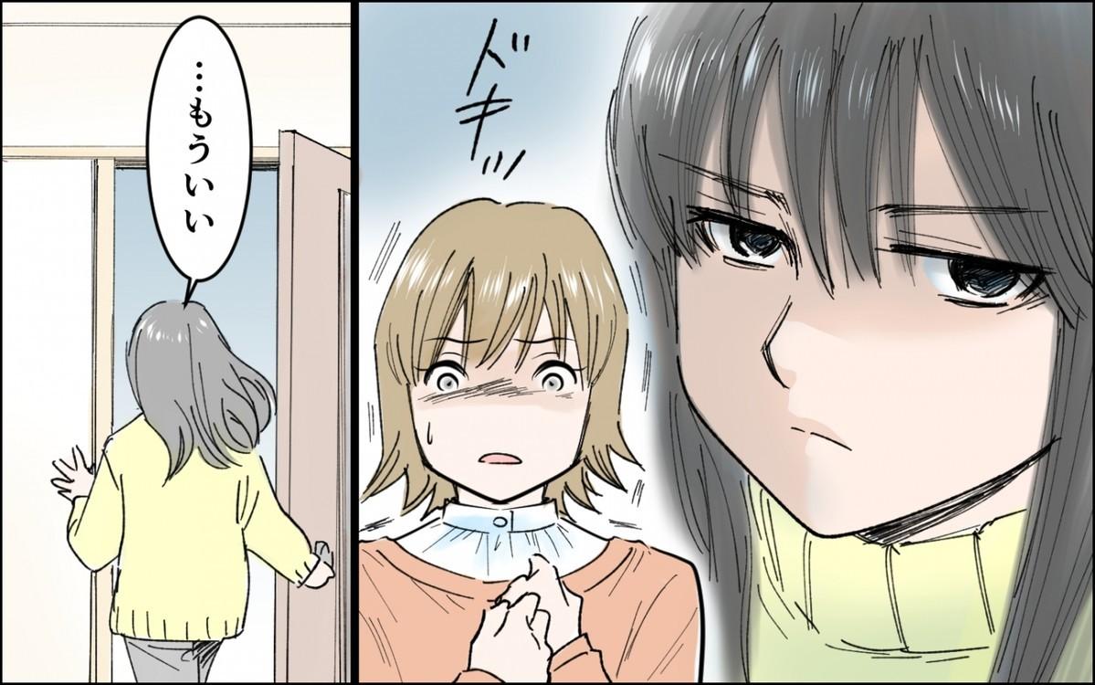 「なんで学校行かないの?!」不登校の原因は？ 娘の冷たい視線に焦る母の反省とは