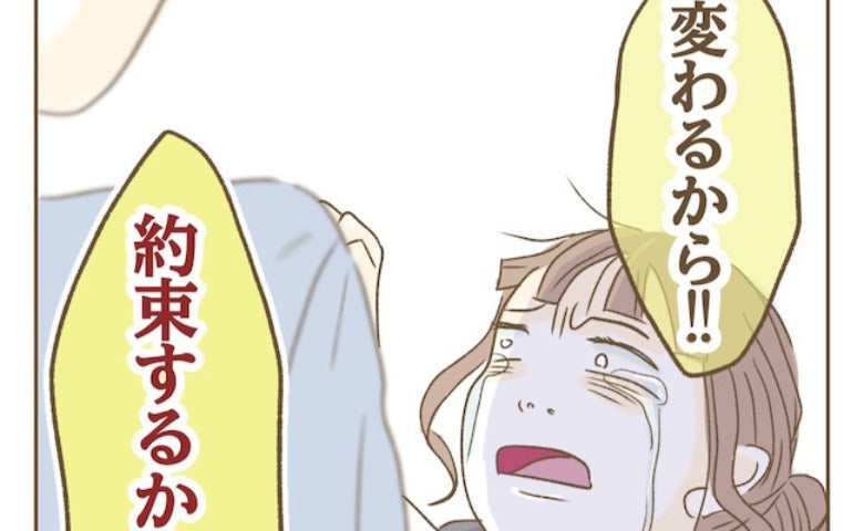 「変わるから！」離婚宣言に妻が涙！→夫が与えた最後のチャンス。条件は…？