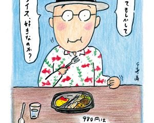 普段好んでオムライスを食べない『孤独のグルメ』原作者の価値観が変わった一品「すげえうまい」／久住昌之