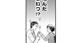 「なんだこいつ!?」勘違い上司とのパリ出張が嫌すぎる！／現代OLが18世紀フランスにタイムスリップしたら（2）
