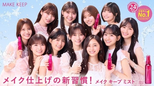 乃木坂46、5期生11人が新CMに初登場！7月10日より放映