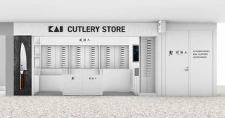 成田国際空港T1に「KAI CUTLERY STORE」、10月23日オープン貝印の直営店