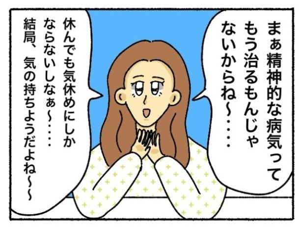 定時退社は「和を乱す」？トイレも監視される職場で壊れた心→3年間のニート生活を経て見つけた“自分基準”の生き方【作者に聞く】