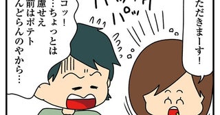 一体どういうこと!? 自分で買ってもいないものを遠慮せずに食べる妻／欲しがるあの子を止められない（6）
