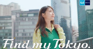 有村架純、東京メトロ新CM公開！あいみょん新曲「恋はまぼろし」起用【コメントあり】