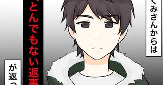 ところで相手はどこへ？ 仕方なく兄に連絡すると衝撃の事実【夫にもう１つの家庭が？ Vol.22】