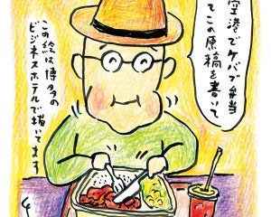 『孤独のグルメ』原作者が「来世でも食べたい」と思った羽田空港の弁当…1600円でも高くなかった／久住昌之