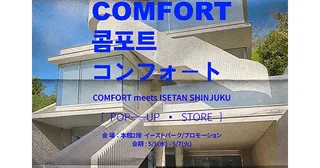 韓国のホットスポット「COMFORT」が新宿にポップアップをOPEN！大人気“猫のキーリング”の先行販売も